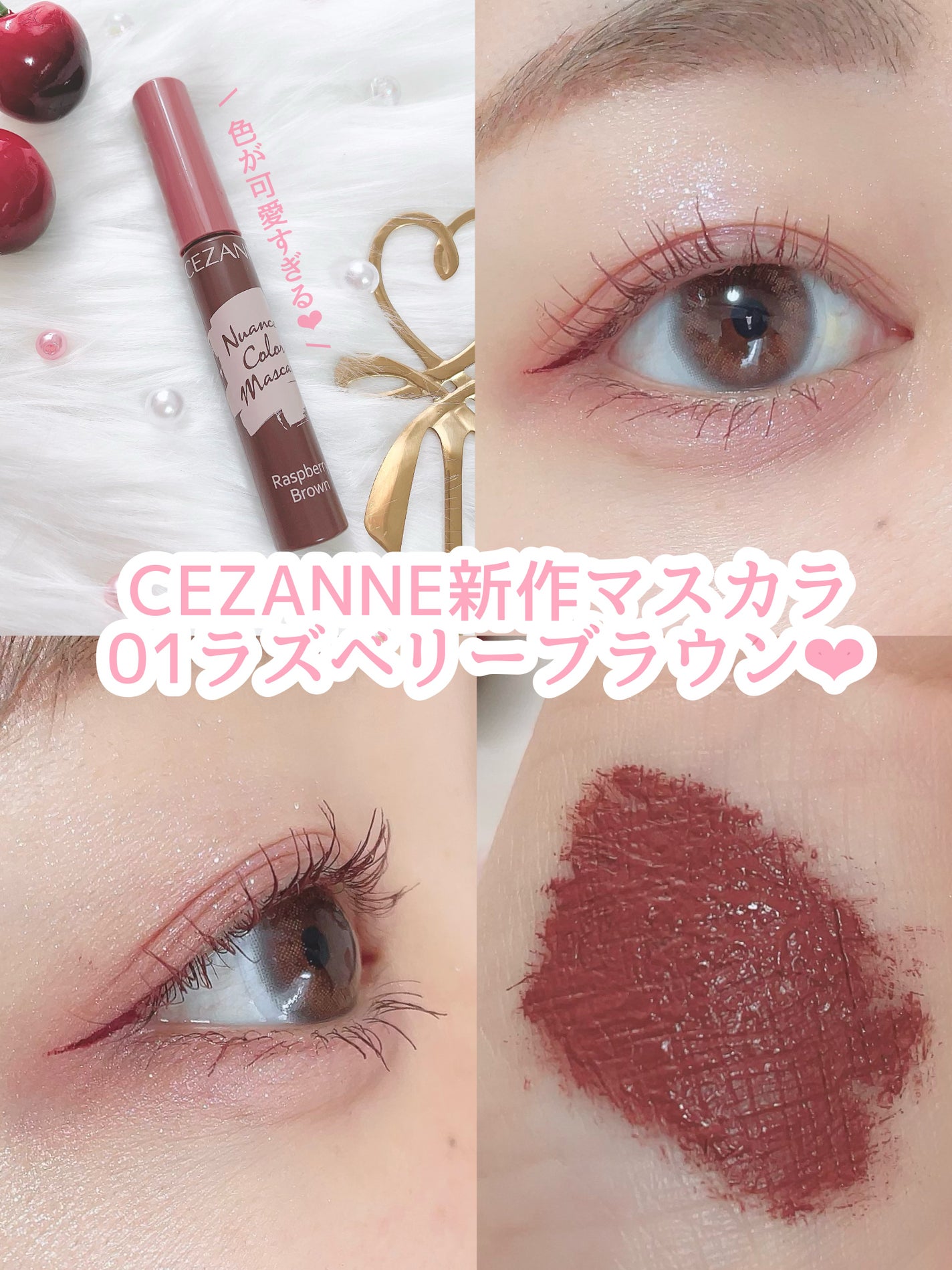 ごんす@YouTube始めました on LIPS 「《セザンヌ新作❤︎》前から狙ってたセザンヌの新作マスカラをゲッ..」(1枚目)