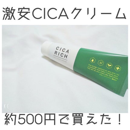 CICARICH シカリッチ フジ フェイシャルマスク/フジ/シートマスク・パックを使ったクチコミ(1枚目)