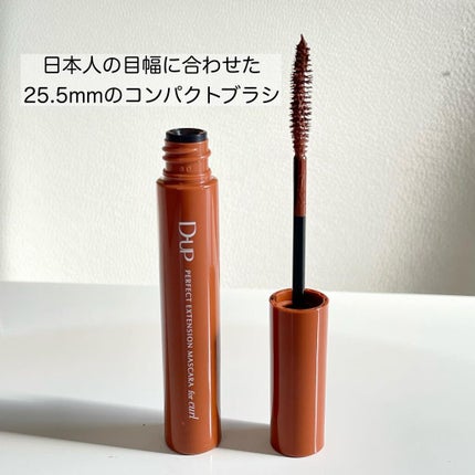 パーフェクトエクステンション マスカラ for カール/D-UP/マスカラを使ったクチコミ(3枚目)