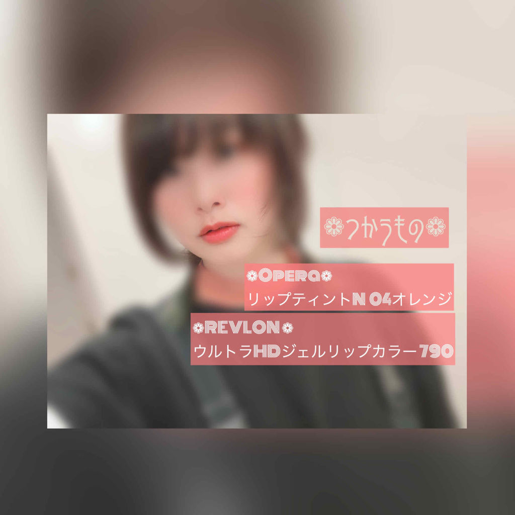 ウルトラ HD ジェル リップカラー/REVLON/口紅を使ったクチコミ（2枚目）