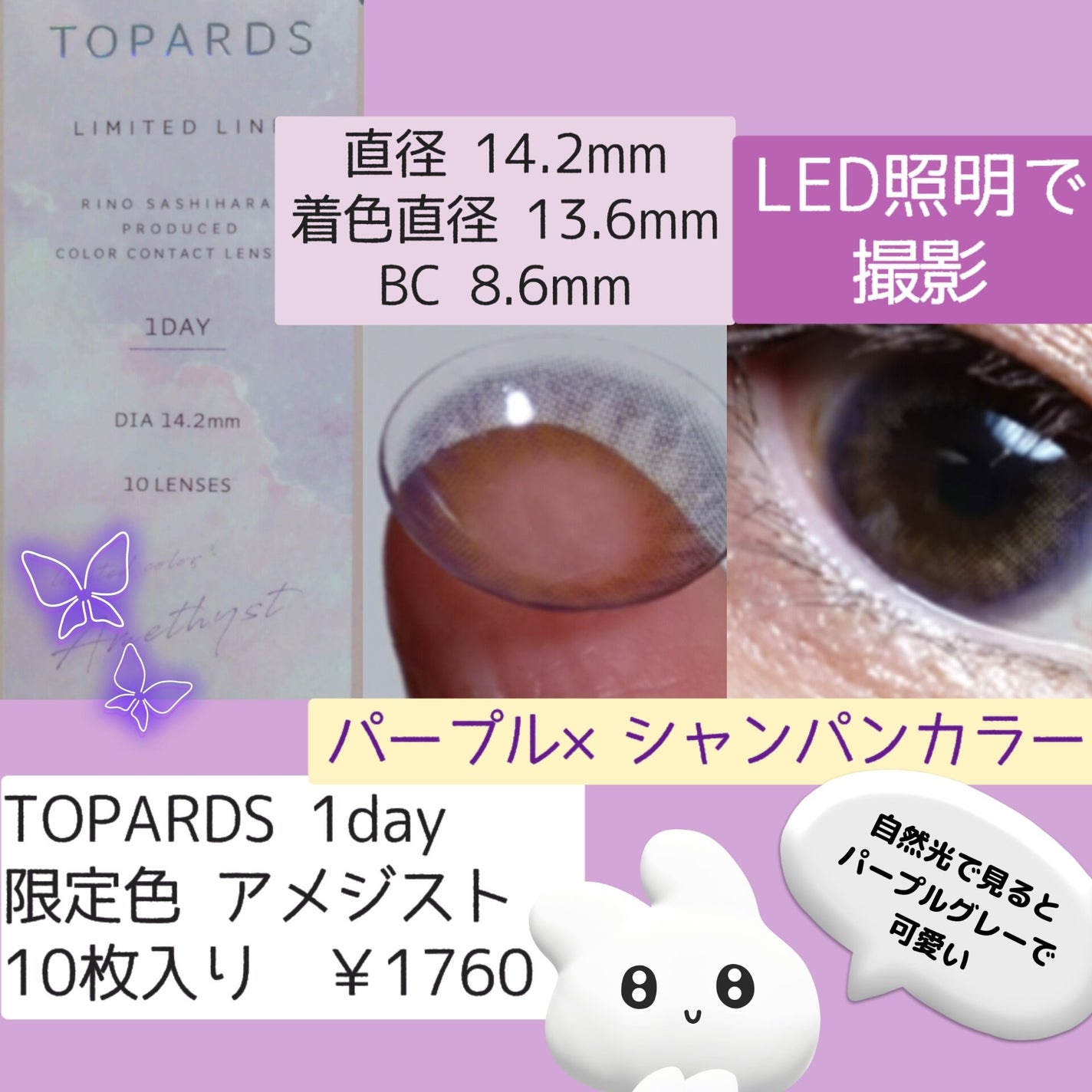 TOPARDS 1day/TOPARDS/ワンデー(1DAY)カラコンを使ったクチコミ(5枚目)