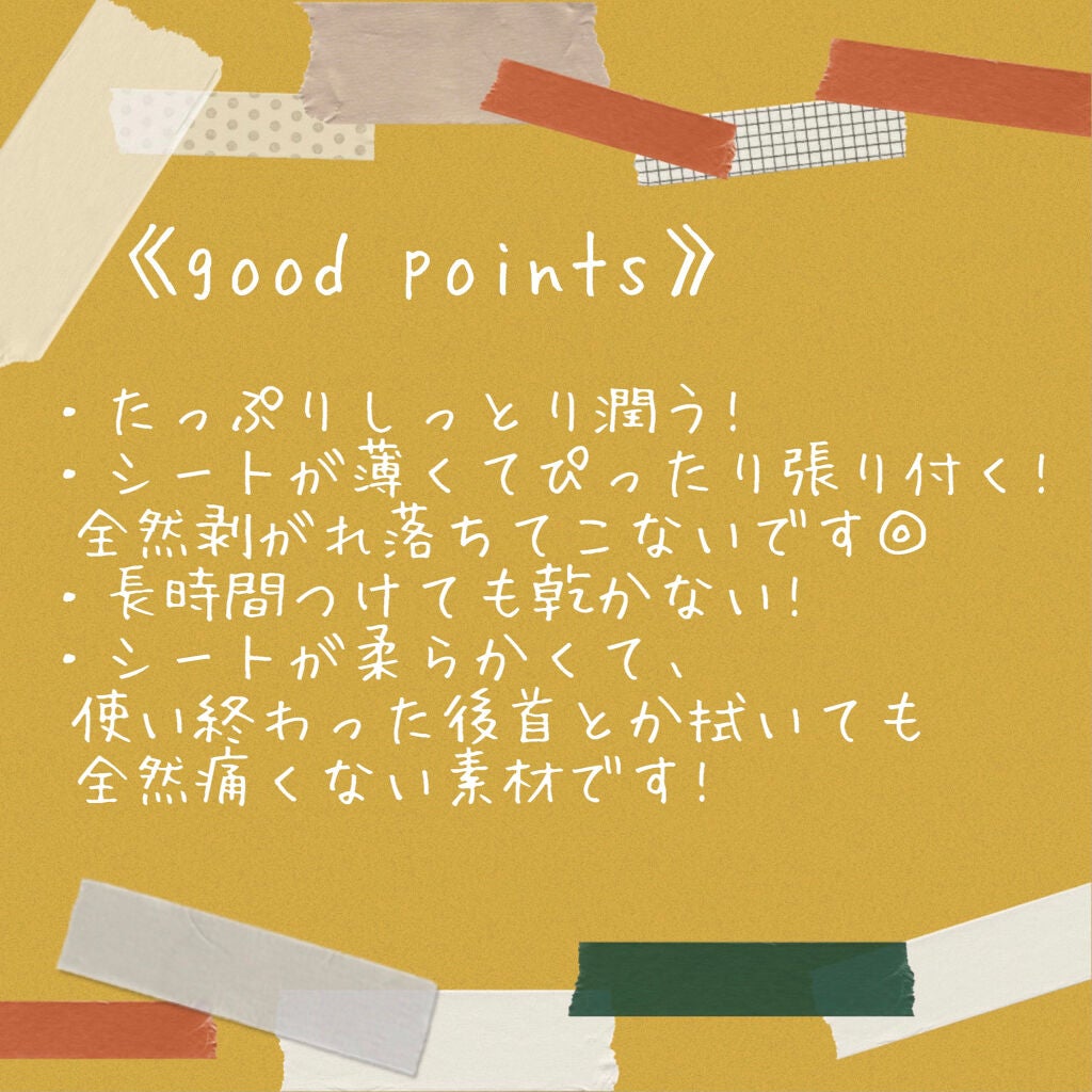 ガムシートマスク アクアステッカー/Abib /シートマスク・パックを使ったクチコミ(4枚目)