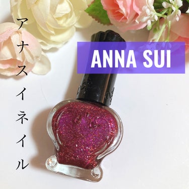 ネイルカラー/ANNA SUI/マニキュアを使ったクチコミ（1枚目）