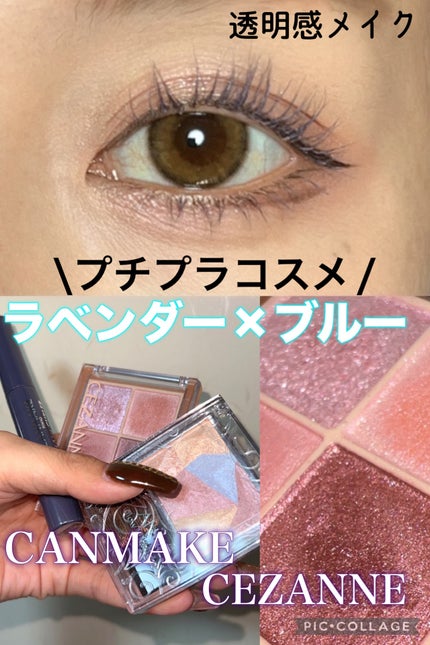 パールグロウハイライト/CEZANNE/ハイライト・シェーディングを使ったクチコミ(1枚目)