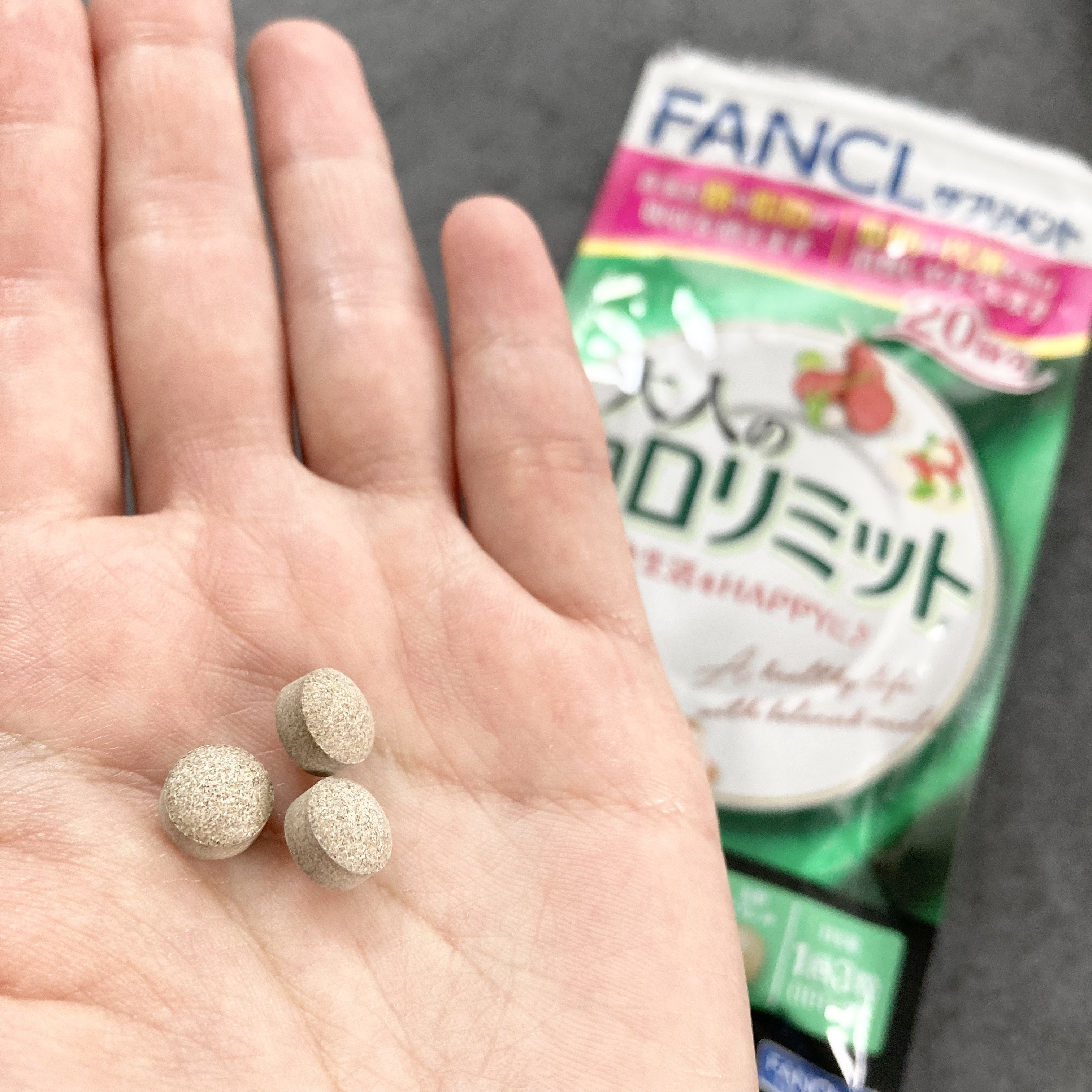 大人のカロリミット/ファンケル/ボディサプリメントを使ったクチコミ（2枚目）