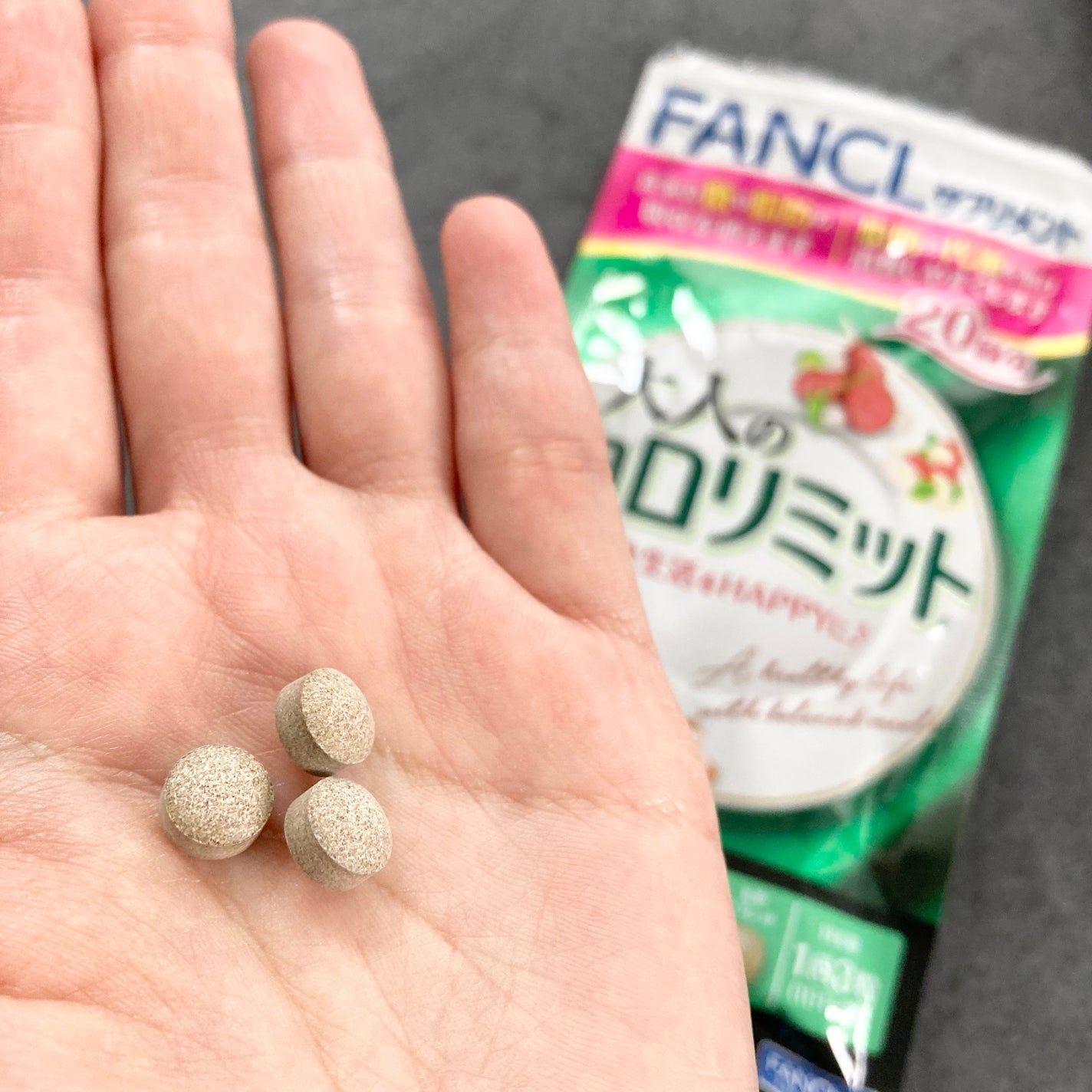 大人のカロリミット/ファンケル/ボディサプリメントを使ったクチコミ(2枚目)