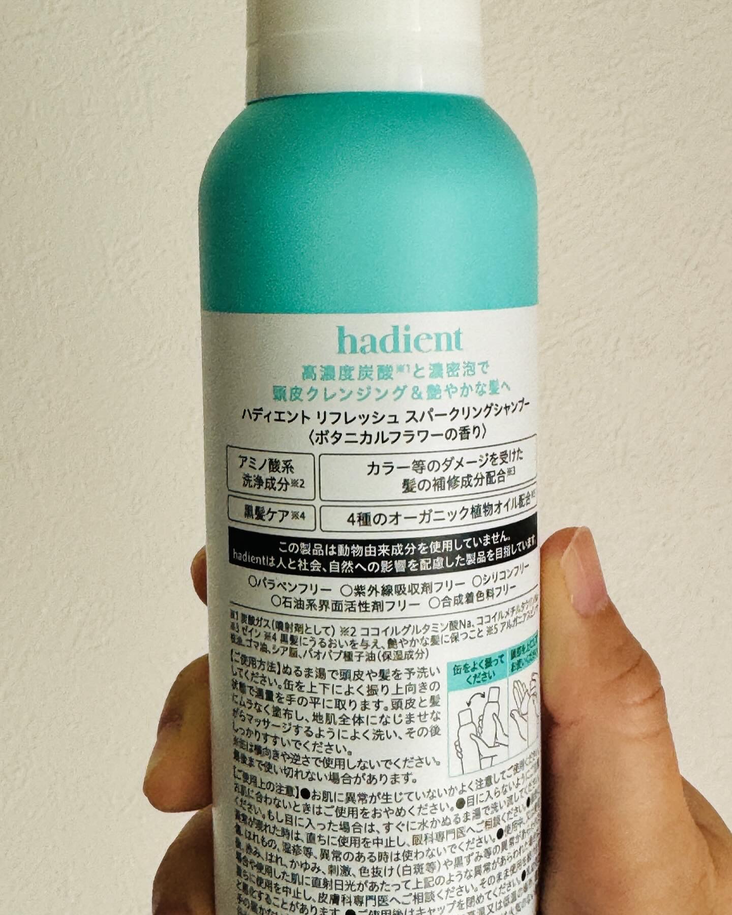 試してみた】炭酸シャンプー Hadientのリアルな口コミ・レビュー | LIPS