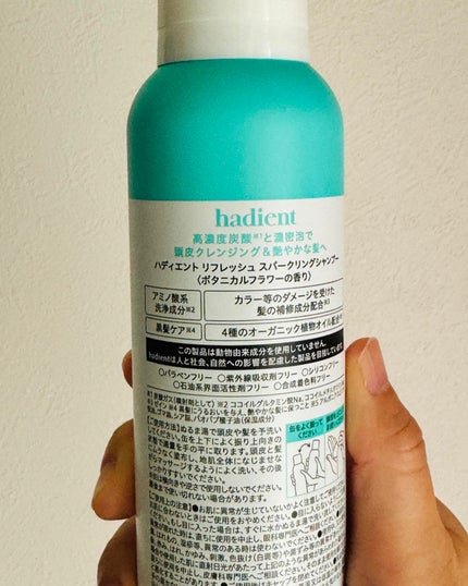 炭酸シャンプー/Hadient/市販シャンプーを使ったクチコミ(4枚目)