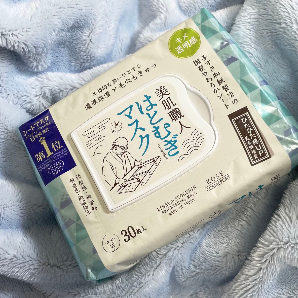 クリアターン 美肌職人 はとむぎマスク/クリアターン/シートマスク・パックを使ったクチコミ(1枚目)