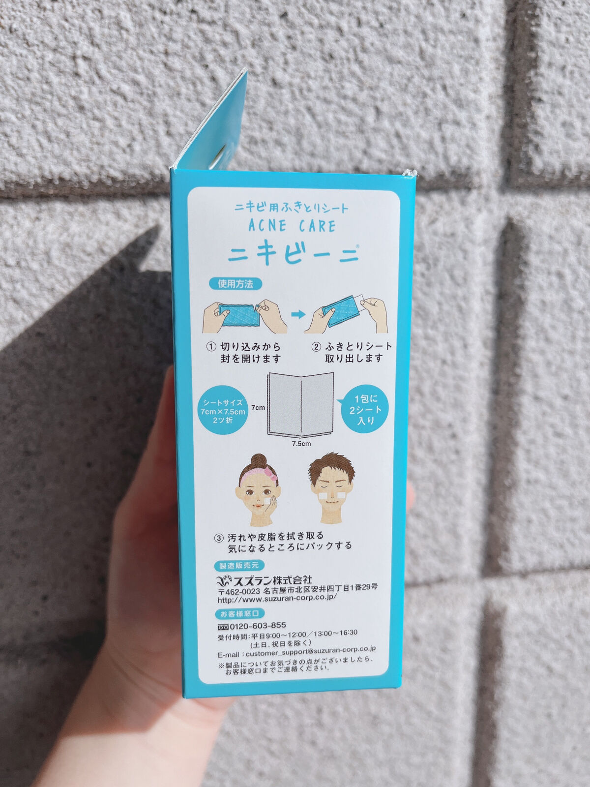 ニキビーニ 乾燥肌・敏感肌用/LilyBell/シートマスク・パックを使ったクチコミ（3枚目）