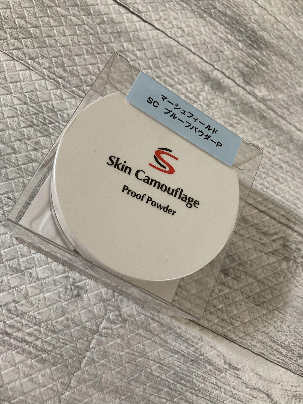 マーシュフィールド SC プルーフパウダーP/マーシュ・フィールド/ルースパウダーを使ったクチコミ（2枚目）