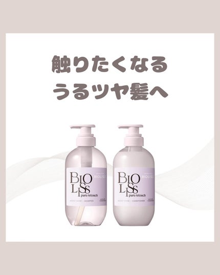 SS ビオリス ピュアレタッチ ぱやとぅや シャンプー/ヘアコンディショナー/SSビオリス/市販シャンプーを使ったクチコミ(1枚目)
