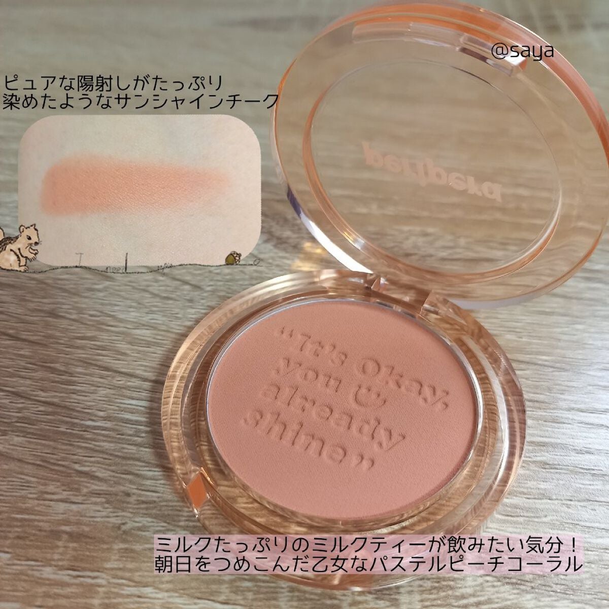 ピュア ブラッシュド サンシャイン チーク/PERIPERA/パウダーチークを使ったクチコミ(2枚目)