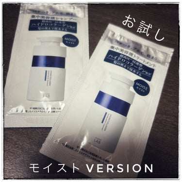 CO モイスト　シャンプー／ヘアトリートメント 1dayトライアル（12+12ml）/unlabel/シャンプー・コンディショナーを使ったクチコミ（1枚目）