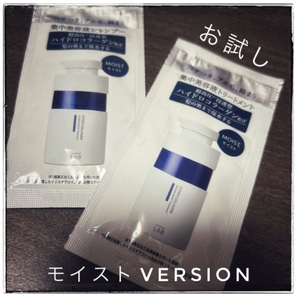 CO モイスト シャンプー/ヘアトリートメント 1dayトライアル(12+12ml)/unlabel/市販シャンプーを使ったクチコミ(1枚目)