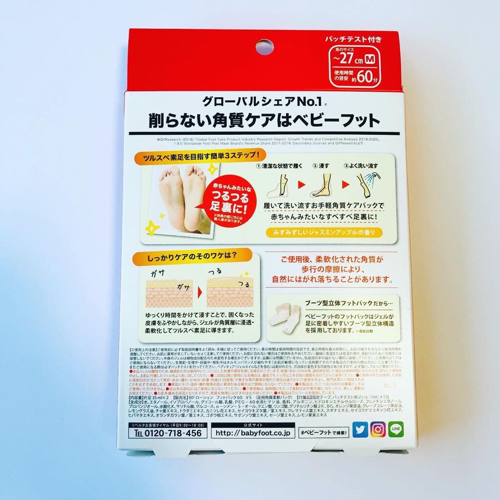 イージーパックDP60分タイプ/ベビーフット/レッグ・フットケアを使ったクチコミ（2枚目）