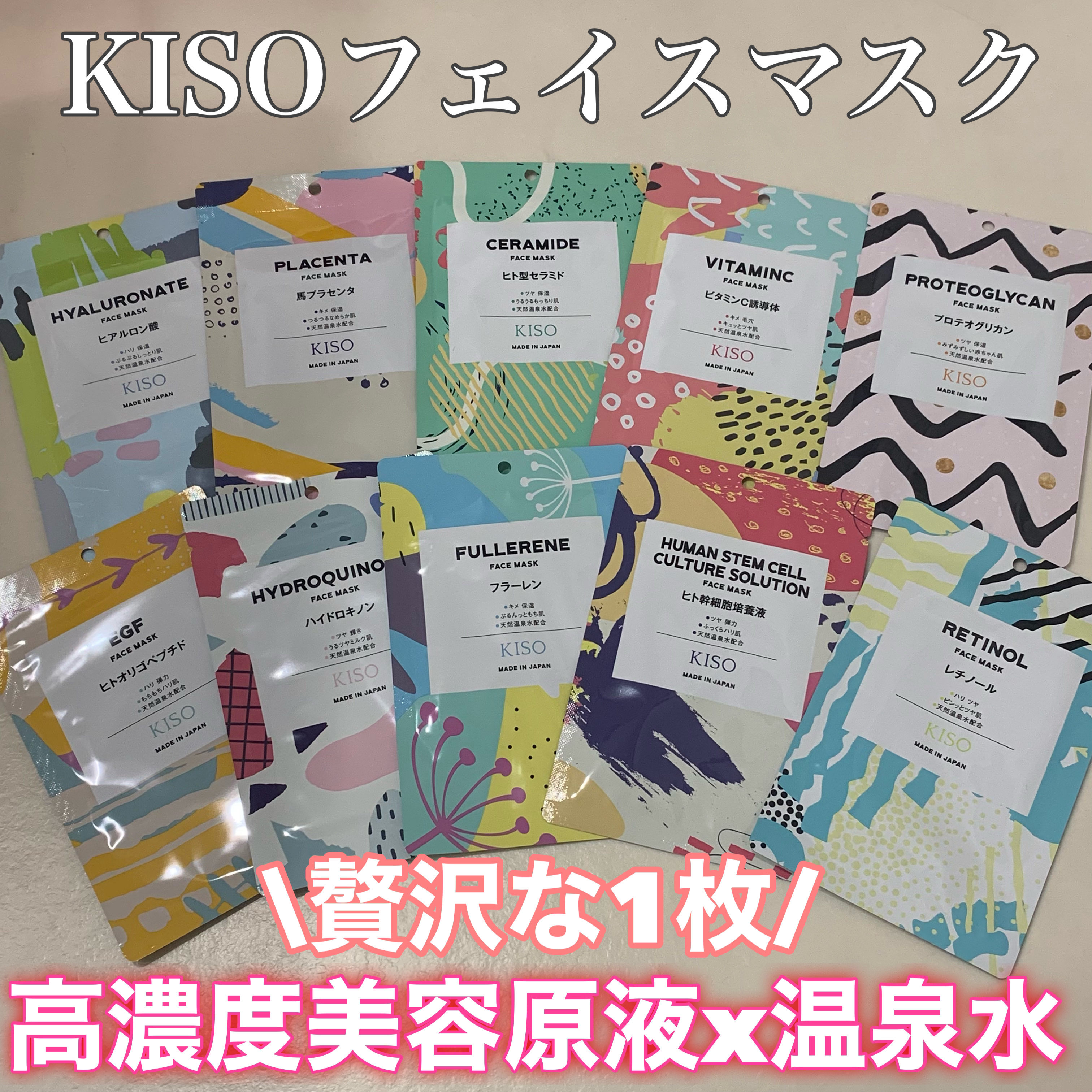 フラーレン マスク/KISO/シートマスク・パックを使ったクチコミ（1枚目）