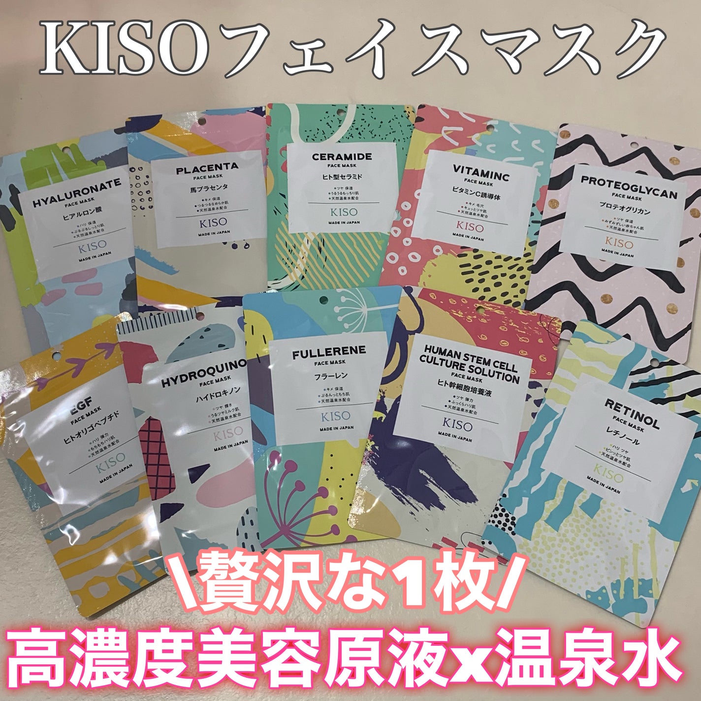 フラーレン マスク/KISO/シートマスク・パックを使ったクチコミ(1枚目)