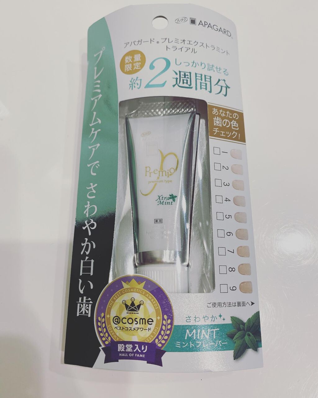 Carrie125 on LIPS 「【アパガード プレミオエクストラミント トライアル】さらに歯を..」(1枚目)