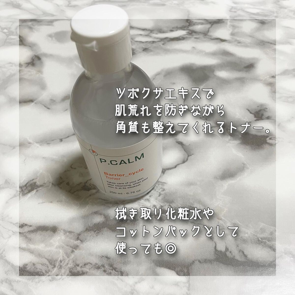 カトクリーム/P.CALM/フェイスクリームを使ったクチコミ(2枚目)