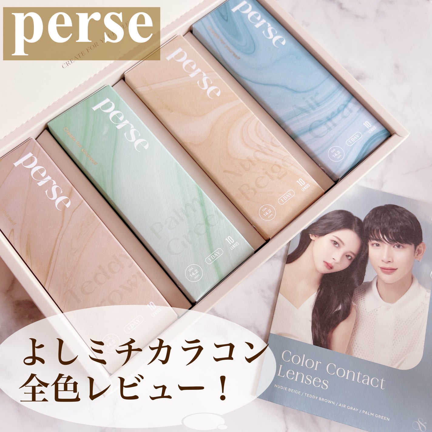 perse 1day/perse/ワンデー(1DAY)カラコンを使ったクチコミ(1枚目)