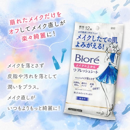 メイクの上からリフレッシュシート/ビオレ/フェイスシートを使ったクチコミ(2枚目)
