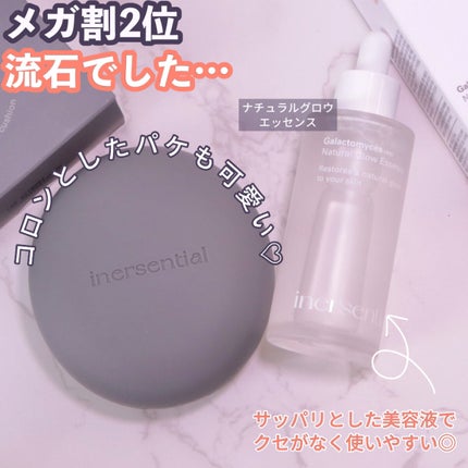 ナチュラルグロウエッセンス/inersential/美容液を使ったクチコミ(5枚目)