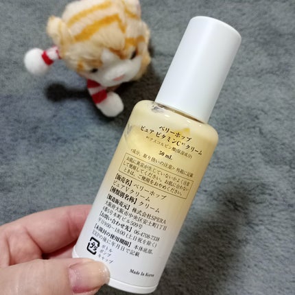 8デイズ ピュアビタミンCクリーム/VARI:HOPE/フェイスクリームを使ったクチコミ(4枚目)