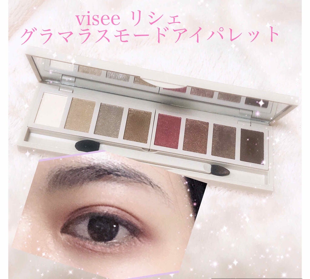 リシェ グラマラスモード アイパレット/Visée/アイシャドウパレットを使ったクチコミ(1枚目)