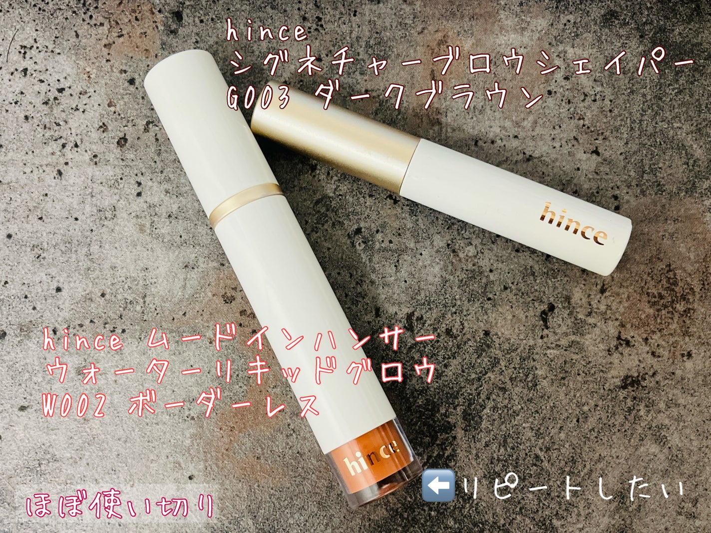 シグネチャーブロウシェイパー/hince/眉マスカラを使ったクチコミ(1枚目)