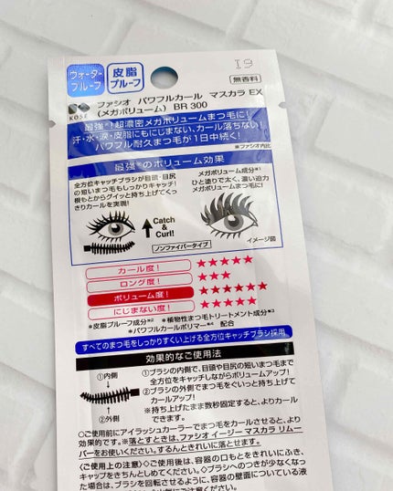 パワフルカール マスカラ EX (メガボリューム)/FASIO/マスカラを使ったクチコミ(3枚目)