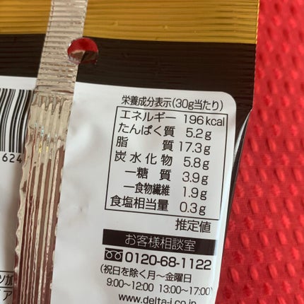 DAISO 白と黒のトリュフ薫るミックスナッツのクチコミ「💄最近ハマってるナッツ♡💄
DAISO
白と黒のトリュフ薫る
ミックスナッツ
¥100+税.....」(2枚目)