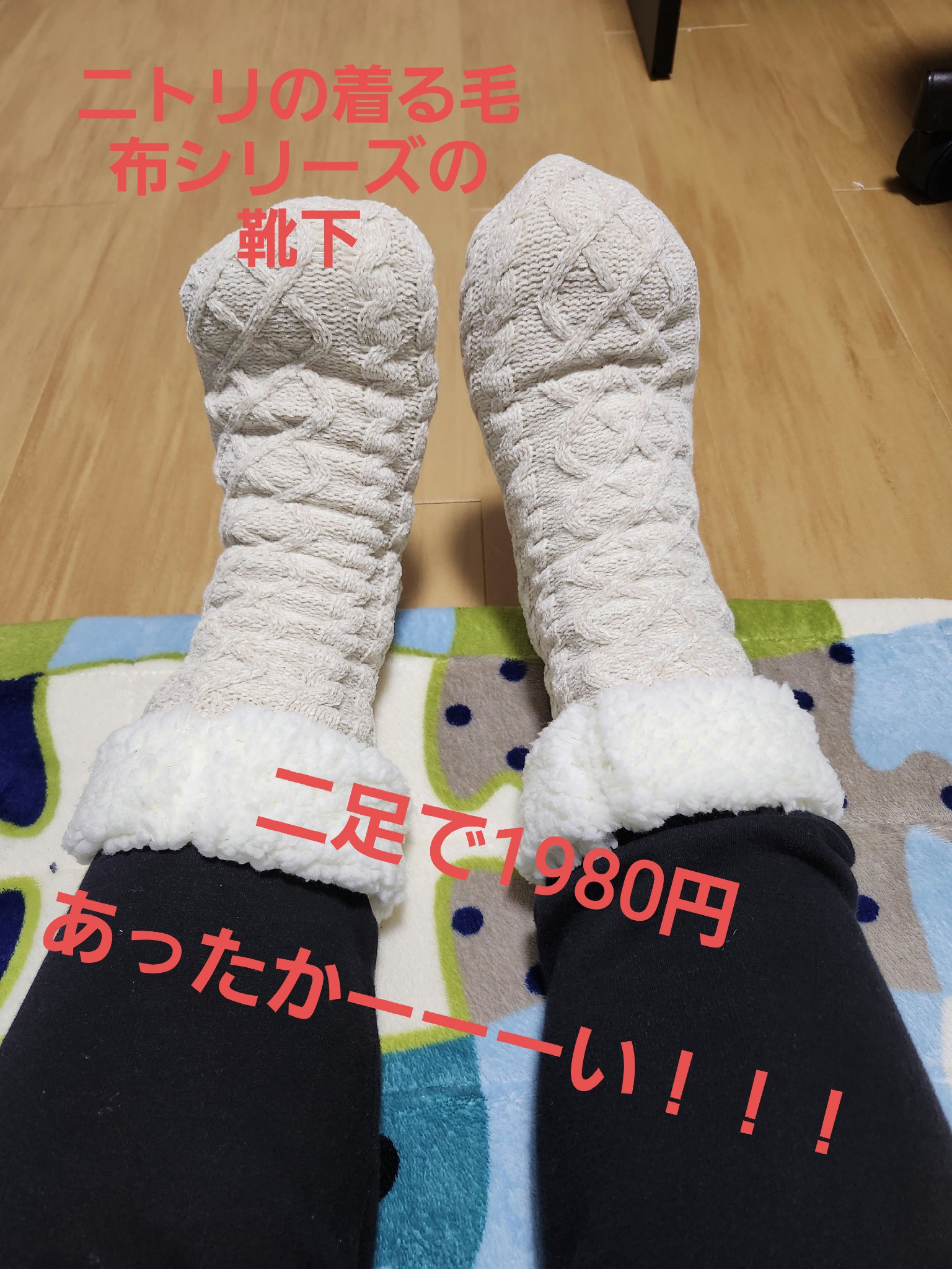 ダイエットスリッパ(BK)/ニトリ/ボディグッズを使ったクチコミ（1枚目）