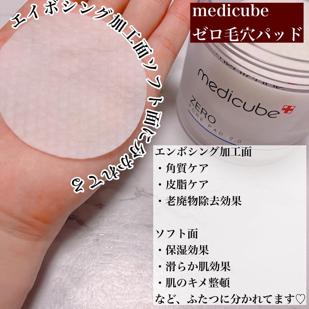 ゼロ毛穴パッド 2.0/MEDICUBE/トナーパッドを使ったクチコミ(5枚目)