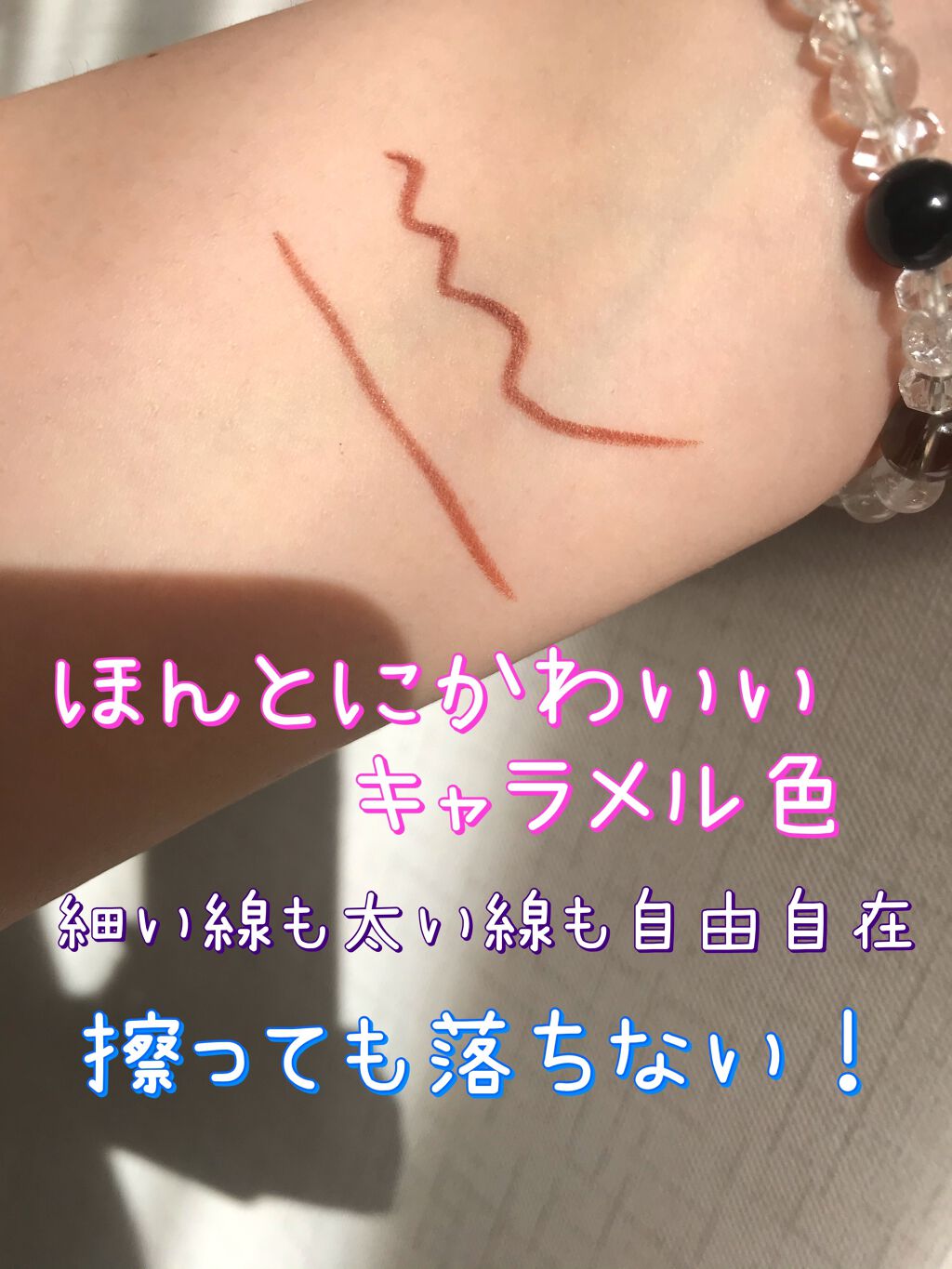 クリーミータッチライナー/キャンメイク/ジェルアイライナーを使ったクチコミ(2枚目)