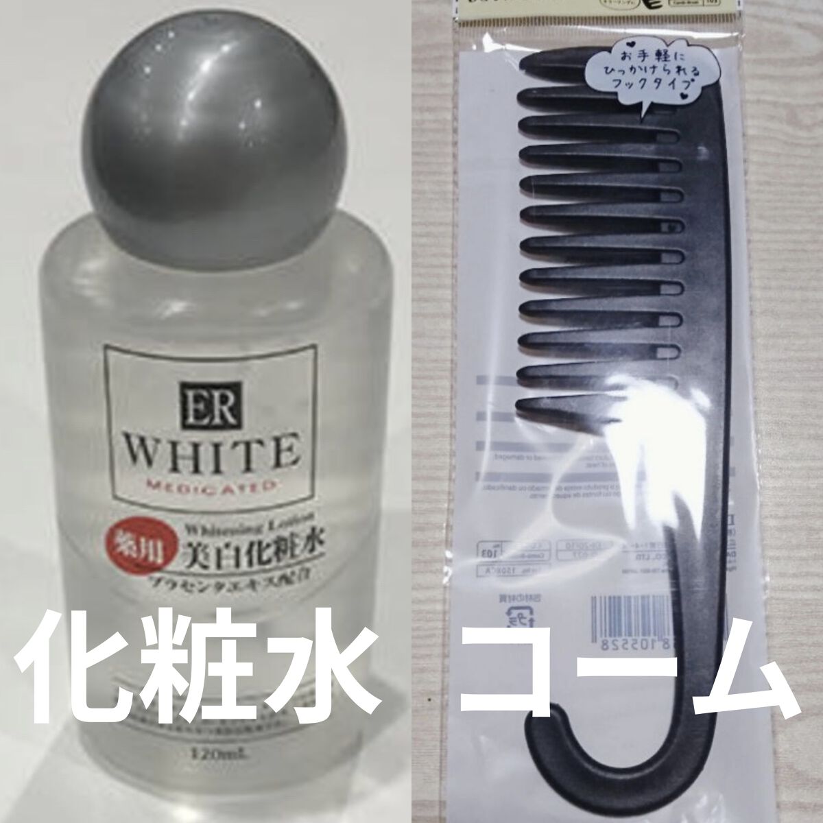 コスモホワイトニングミルクV(薬用美白乳液)/DAISO/乳液を使ったクチコミ（2枚目）