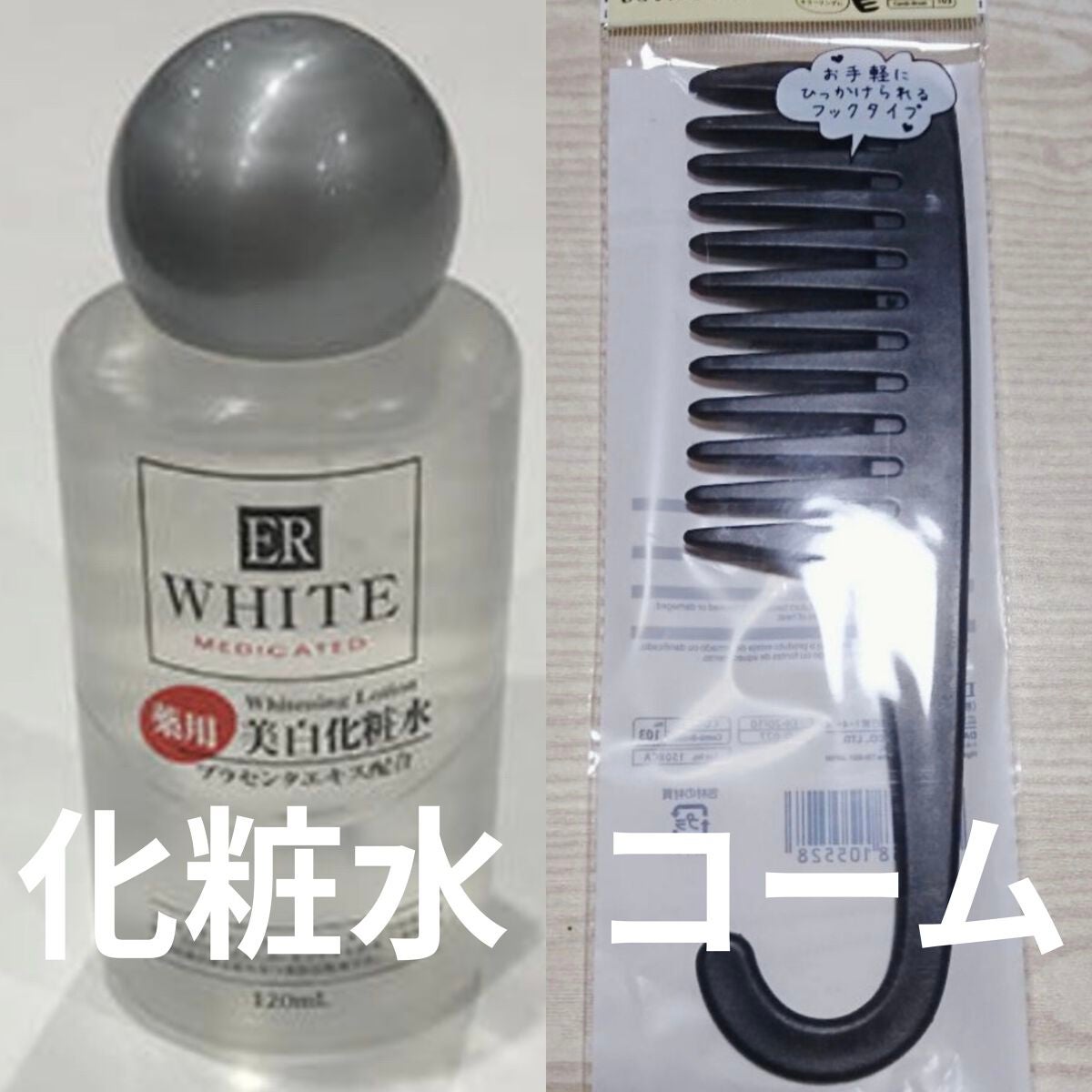 コスモホワイトニングミルクV(薬用美白乳液)/DAISO/乳液を使ったクチコミ(2枚目)