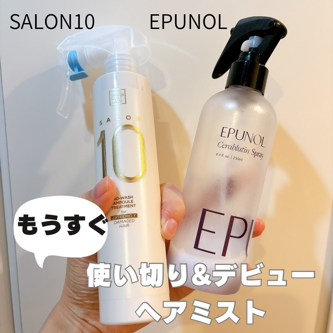 ベラペールストレートミスト詰め替え3点セット