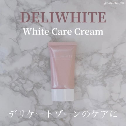 薬用ホワイトケアクリーム/DELIWHITE/デリケートゾーンケアを使ったクチコミ(1枚目)