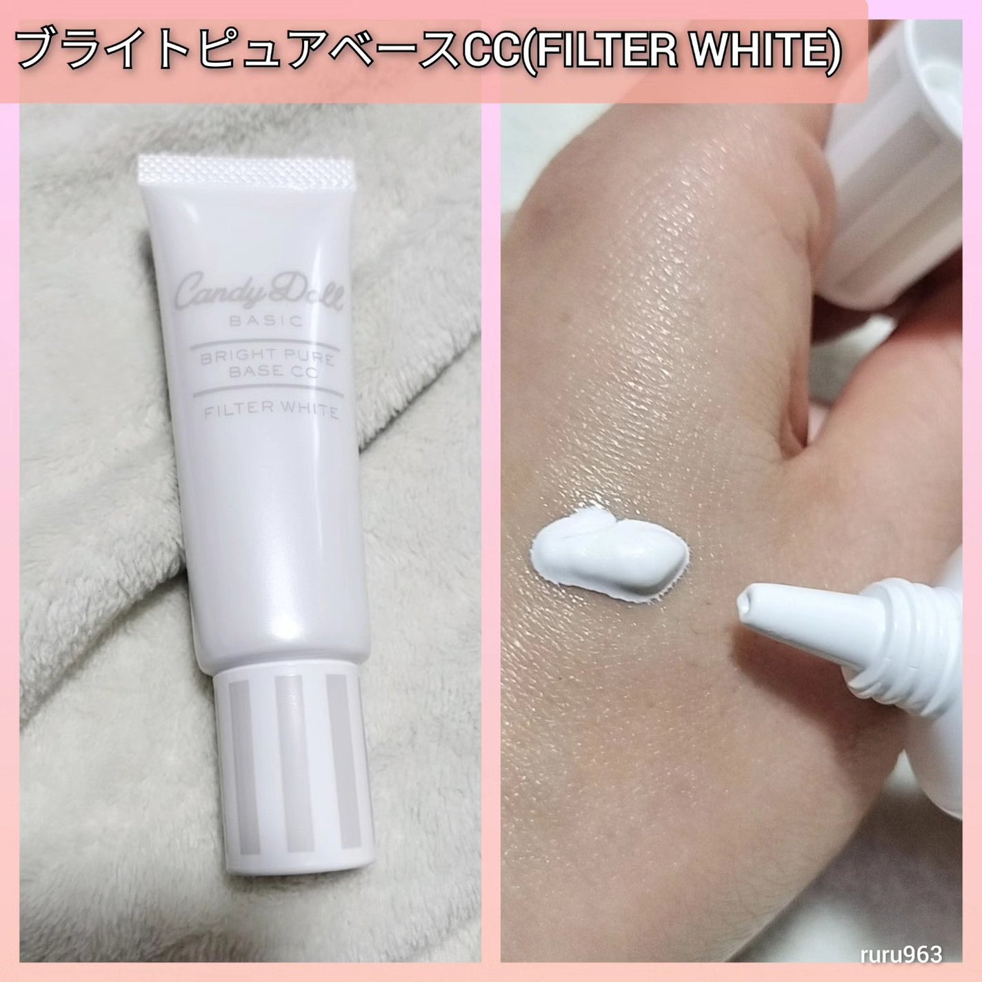 ブライトピュアベースCC/CandyDoll/CCクリームを使ったクチコミ(4枚目)