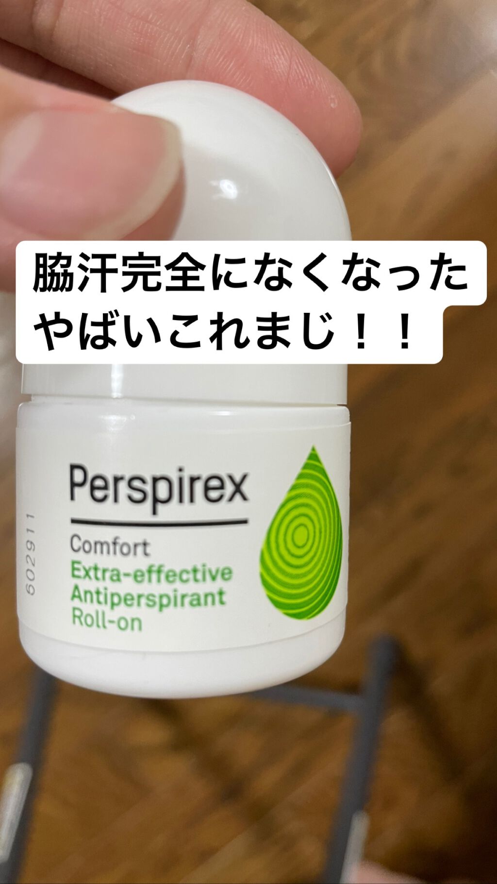 デトランス α/Perspirex/デオドラント・制汗剤を使ったクチコミ（1枚目）