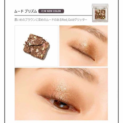 グリッタープリズム シャドウ/MISSHA/グリッターを使ったクチコミ(4枚目)