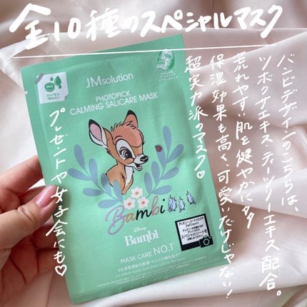 フォトピック ハリシング レチケア マスク/JMsolution-japan edition-/シートマスク・パックを使ったクチコミ(4枚目)