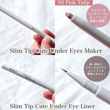 スリムチップキュートアイズメーカー/Dear.A/ペンシルアイライナーを使ったクチコミ(4枚目)