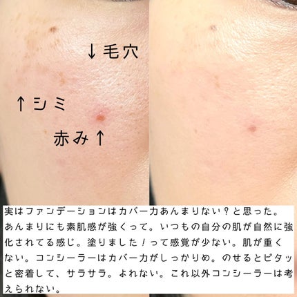 ラディアントクリーミーコンシーラー/NARS/リキッドコンシーラーを使ったクチコミ(4枚目)