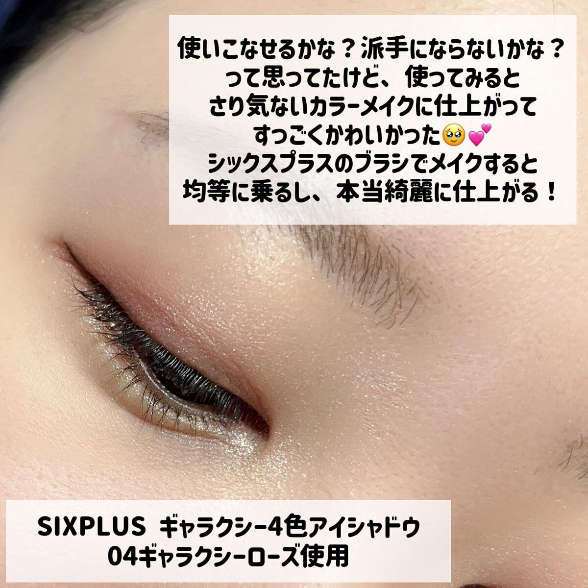 SIXPLUS ホワイトパール アイメイクブラシ 7本セット/SIXPLUS/メイクブラシを使ったクチコミ（3枚目）