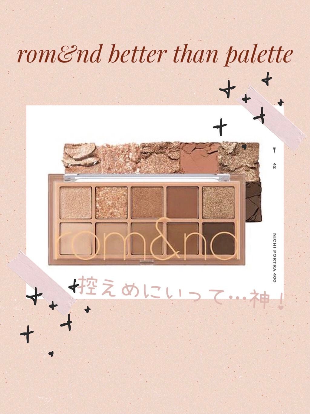 ベターザンパレット/rom&nd/アイシャドウパレットを使ったクチコミ(1枚目)