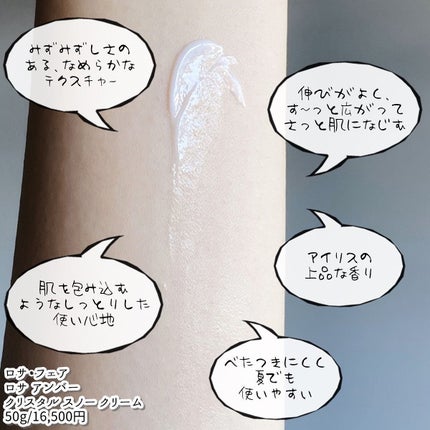 ロサ セレナイト スノーローズ エッセンス クリスタルスキン ローション/ROSA FAYRE/化粧水を使ったクチコミ(6枚目)