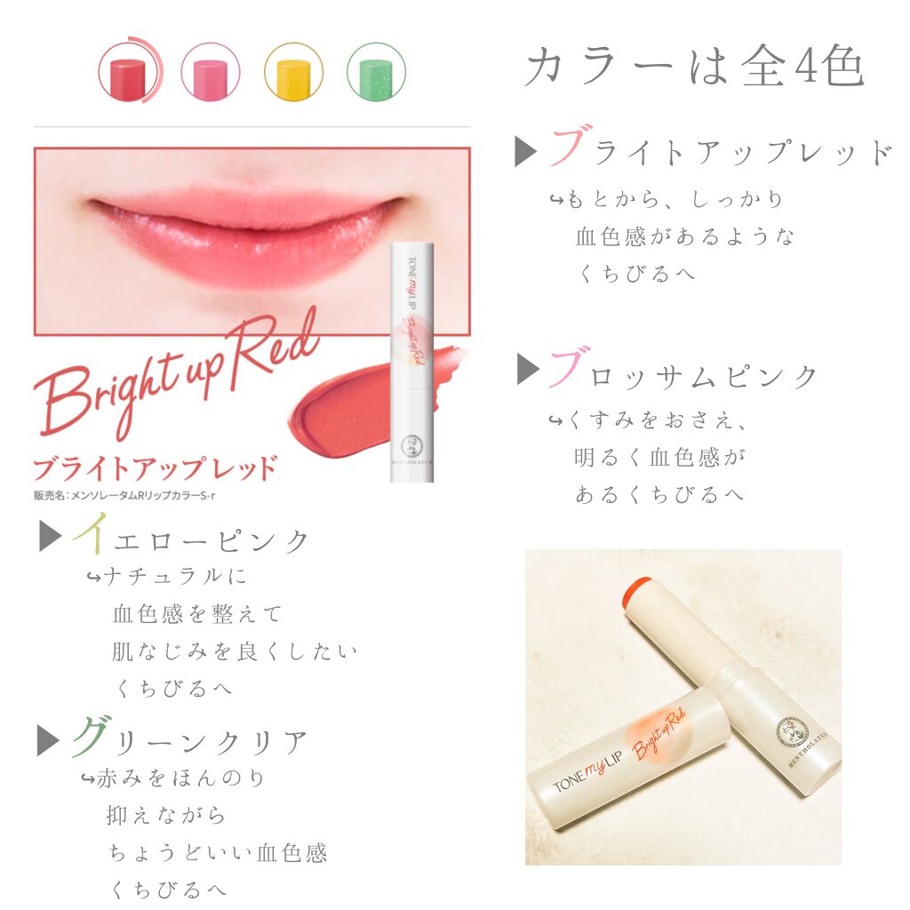 トーンマイリップ/メンソレータム/リップケアを使ったクチコミ（2枚目）