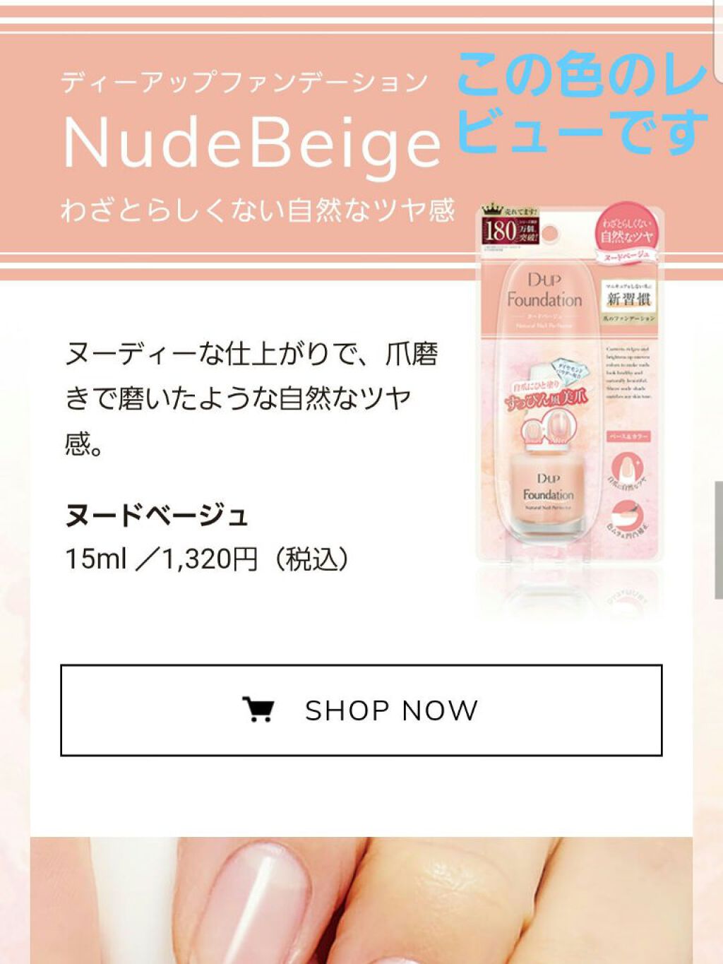 ディーアップファンデーション/D-UP/ネイルベースコートを使ったクチコミ（2枚目）